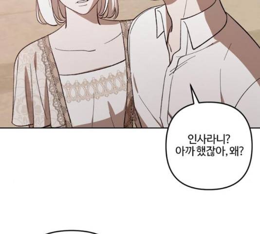 그 황제가 시곗바늘을 되돌린 사연 72화 99