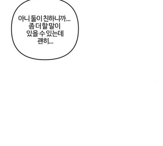 그 황제가 시곗바늘을 되돌린 사연 72화 100