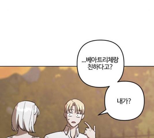 그 황제가 시곗바늘을 되돌린 사연 72화 101