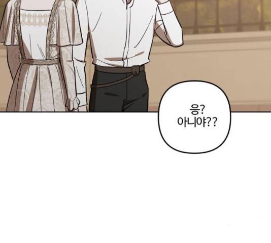 그 황제가 시곗바늘을 되돌린 사연 72화 102
