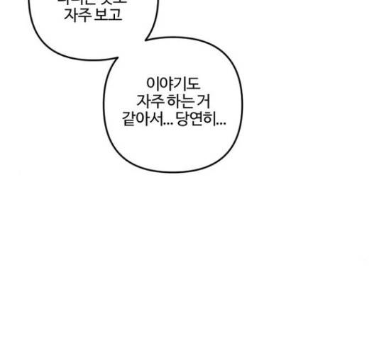 그 황제가 시곗바늘을 되돌린 사연 72화 105