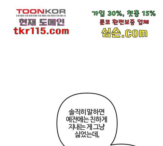 그 황제가 시곗바늘을 되돌린 사연 72화 106