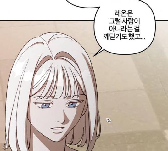 그 황제가 시곗바늘을 되돌린 사연 72화 107