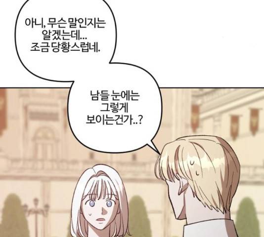 그 황제가 시곗바늘을 되돌린 사연 72화 110