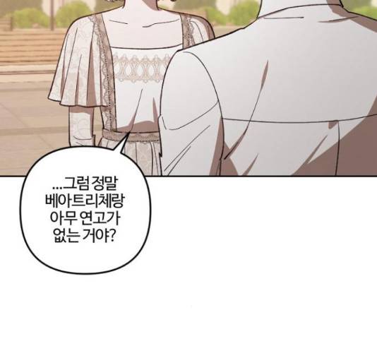 그 황제가 시곗바늘을 되돌린 사연 72화 111