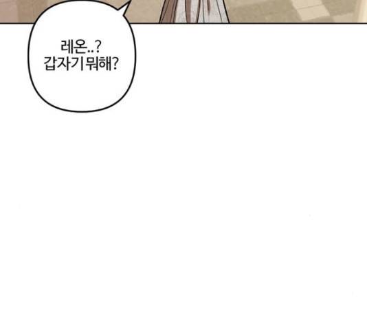 그 황제가 시곗바늘을 되돌린 사연 72화 114