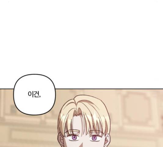그 황제가 시곗바늘을 되돌린 사연 72화 118