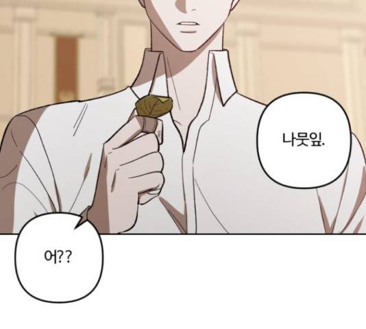 그 황제가 시곗바늘을 되돌린 사연 72화 119