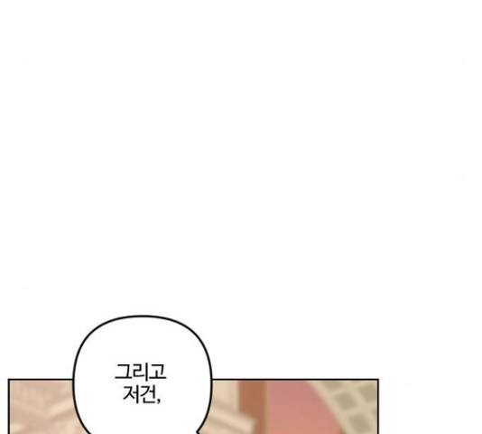 그 황제가 시곗바늘을 되돌린 사연 72화 121