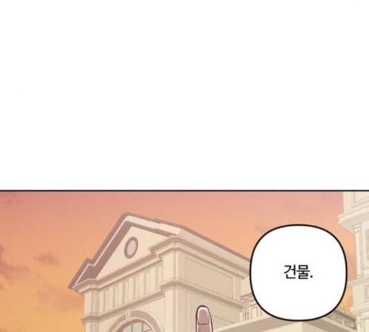 그 황제가 시곗바늘을 되돌린 사연 72화 124