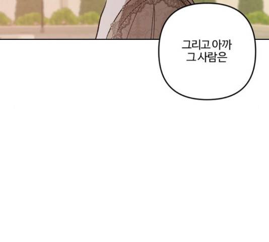 그 황제가 시곗바늘을 되돌린 사연 72화 128