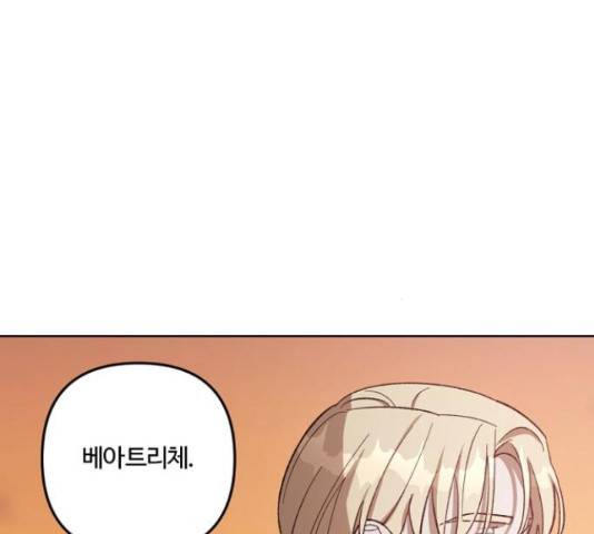 그 황제가 시곗바늘을 되돌린 사연 72화 129