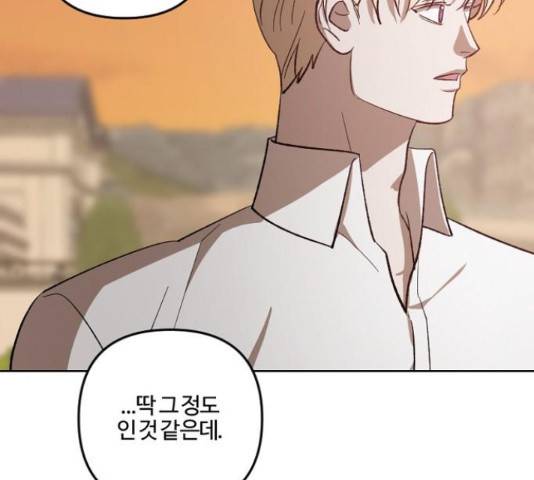 그 황제가 시곗바늘을 되돌린 사연 72화 130
