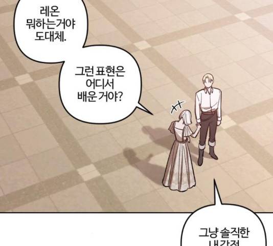 그 황제가 시곗바늘을 되돌린 사연 72화 136