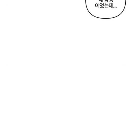 그 황제가 시곗바늘을 되돌린 사연 72화 137