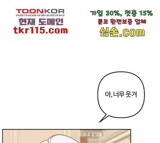 그 황제가 시곗바늘을 되돌린 사연 72화 138