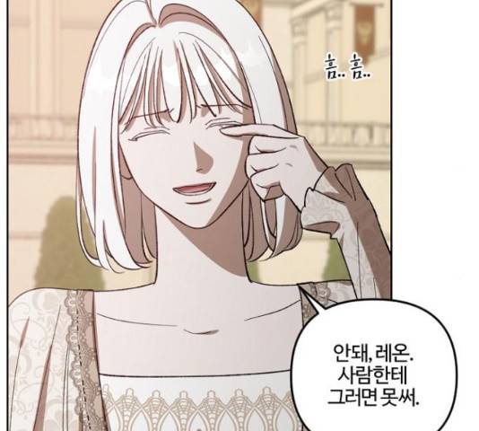 그 황제가 시곗바늘을 되돌린 사연 72화 139