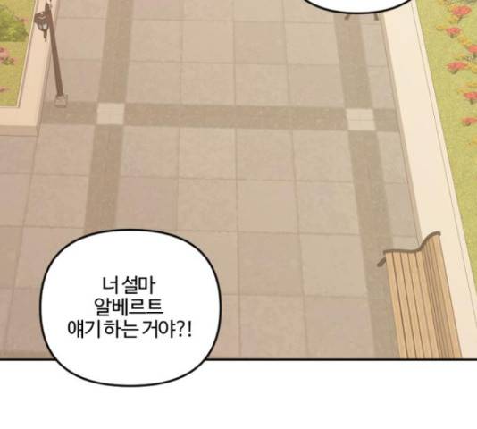 그 황제가 시곗바늘을 되돌린 사연 72화 142