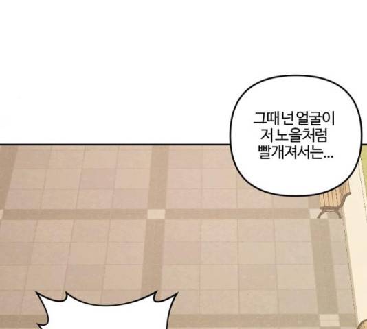 그 황제가 시곗바늘을 되돌린 사연 72화 143