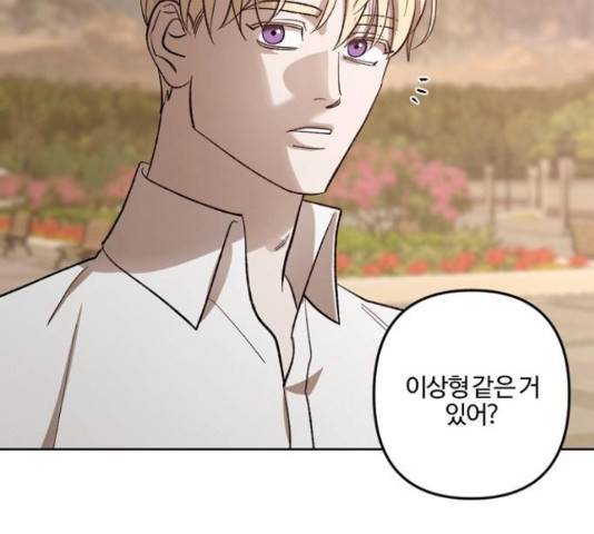 그 황제가 시곗바늘을 되돌린 사연 72화 147