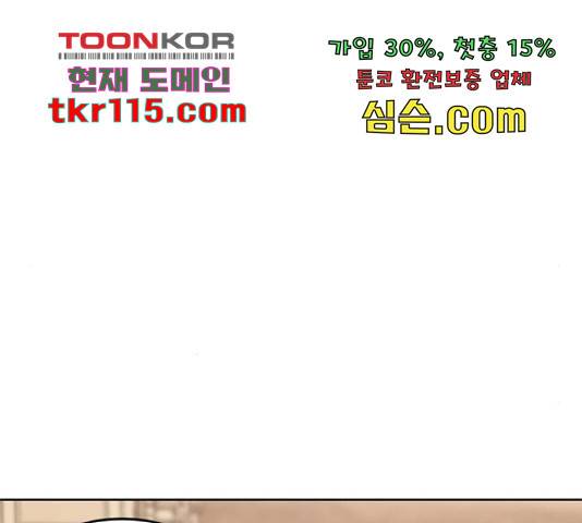 그 황제가 시곗바늘을 되돌린 사연 72화 148