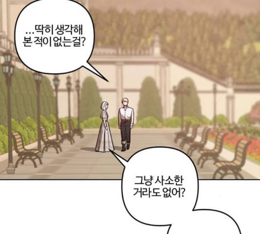 그 황제가 시곗바늘을 되돌린 사연 72화 149
