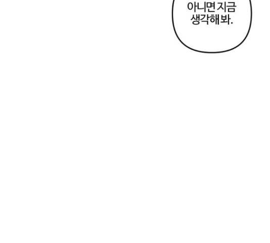 그 황제가 시곗바늘을 되돌린 사연 72화 150