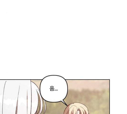 그 황제가 시곗바늘을 되돌린 사연 72화 151