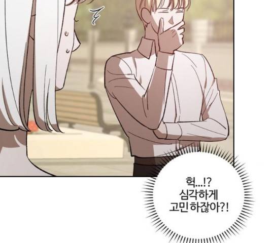 그 황제가 시곗바늘을 되돌린 사연 72화 152
