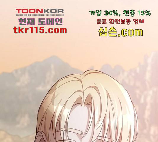그 황제가 시곗바늘을 되돌린 사연 72화 157