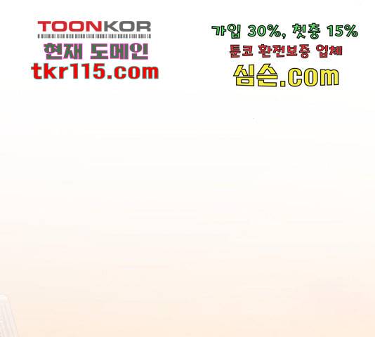 그 황제가 시곗바늘을 되돌린 사연 72화 167