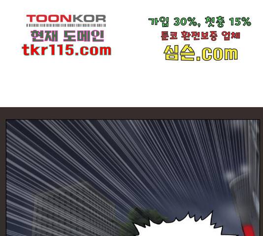 최강전설 강해효 455화 2
