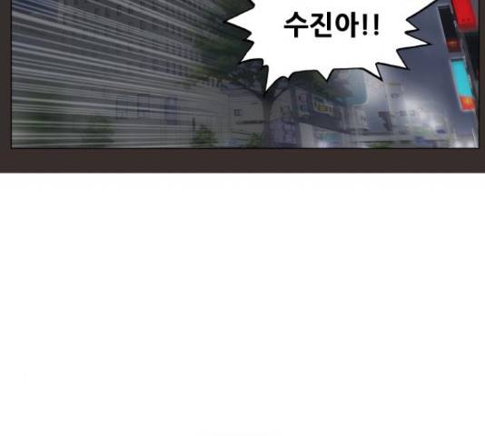 최강전설 강해효 455화 3