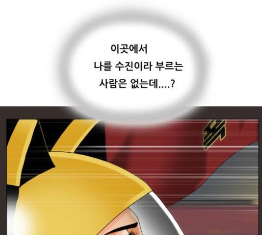 최강전설 강해효 455화 4
