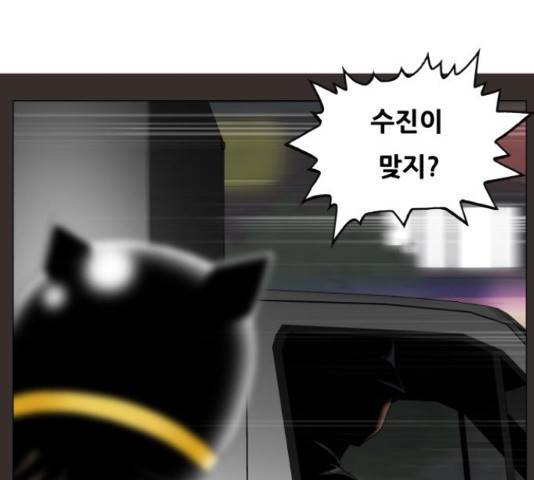 최강전설 강해효 455화 7