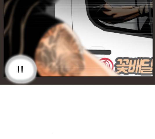 최강전설 강해효 455화 8