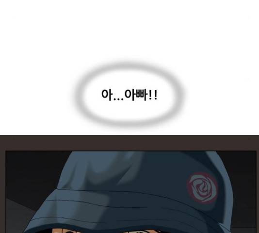 최강전설 강해효 455화 9