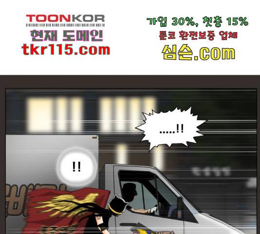 최강전설 강해효 455화 12