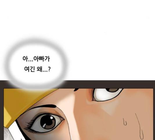 최강전설 강해효 455화 14