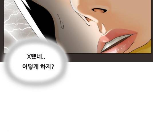 최강전설 강해효 455화 15
