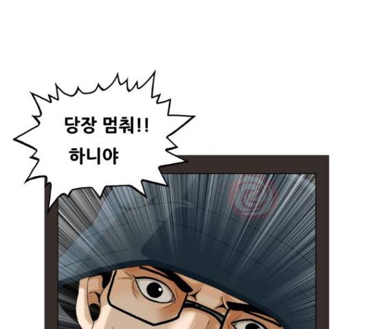 최강전설 강해효 455화 16