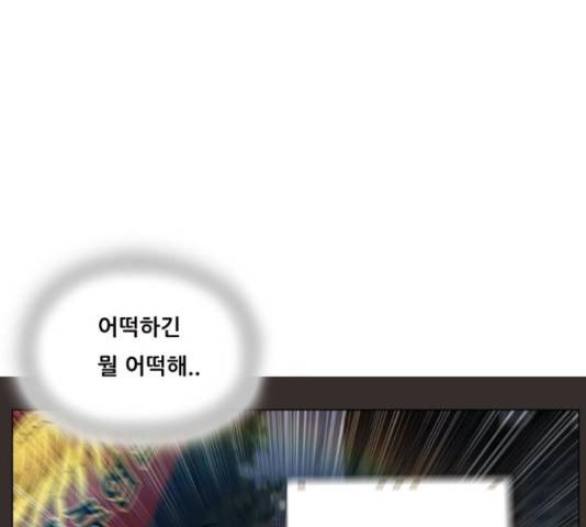 최강전설 강해효 455화 18