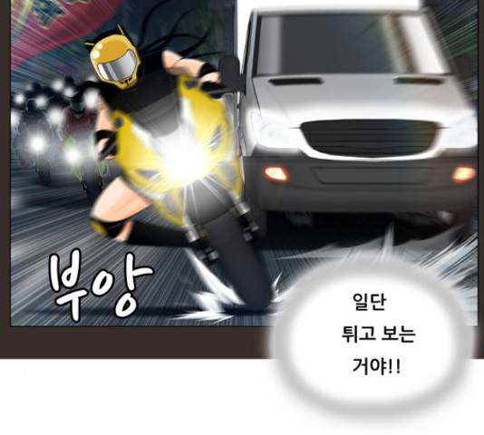 최강전설 강해효 455화 19