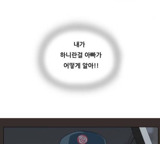 최강전설 강해효 455화 20
