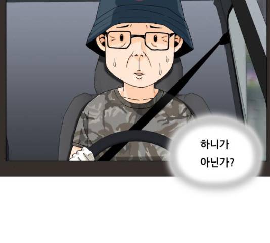 최강전설 강해효 455화 21