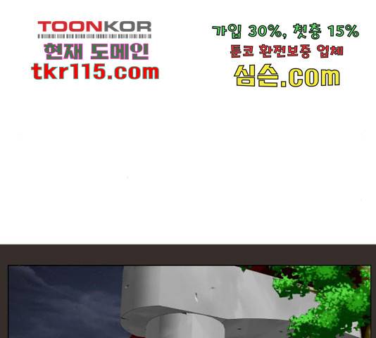 최강전설 강해효 455화 22