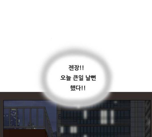 최강전설 강해효 455화 24