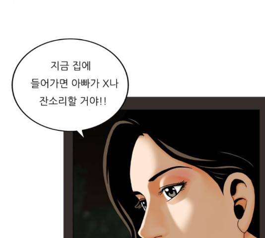 최강전설 강해효 455화 27