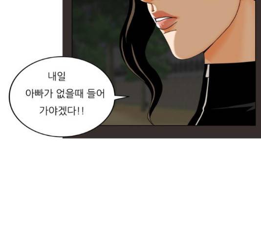 최강전설 강해효 455화 28