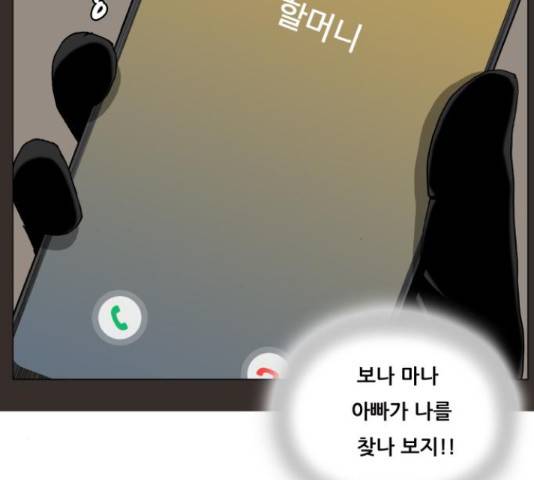 최강전설 강해효 455화 30